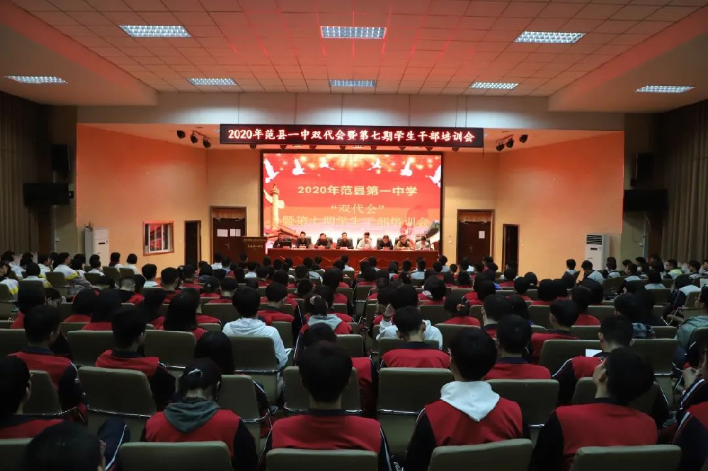 我校举行2020年学生