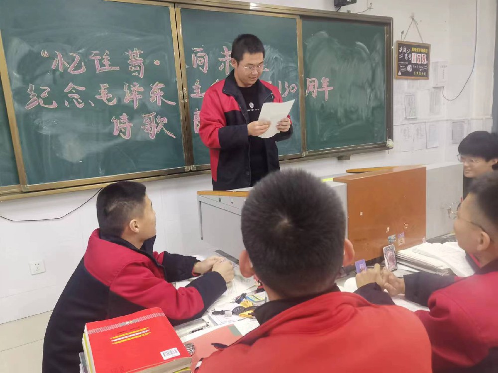 “忆往昔• 向未来”——纪念毛泽东主席诞辰130周年诗歌朗诵活动