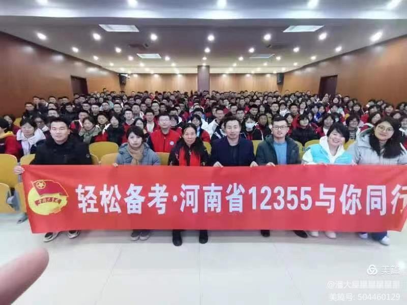 轻松备考•12355与你同行 ——高考减压活动第三讲走进卓越中学