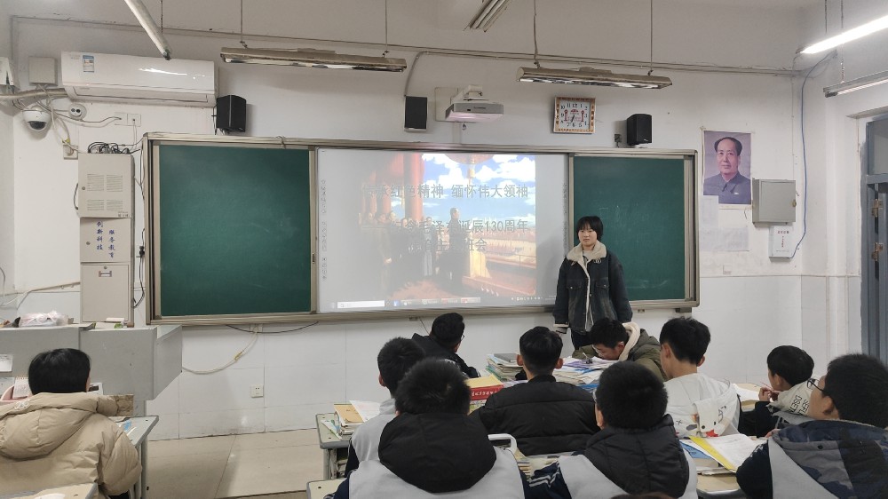 缅怀时代伟人 汲取红色力量                        ——纪念毛泽东主席诞辰130周年