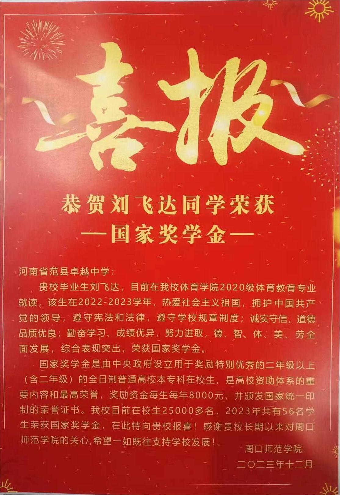 微信图片_20240102162517.jpg