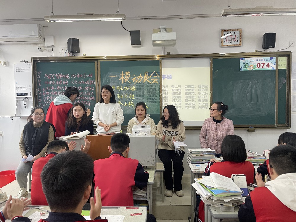 追梦前行战一模 奋楫前行为梦想 ——高三A部召开一模考前动员会
