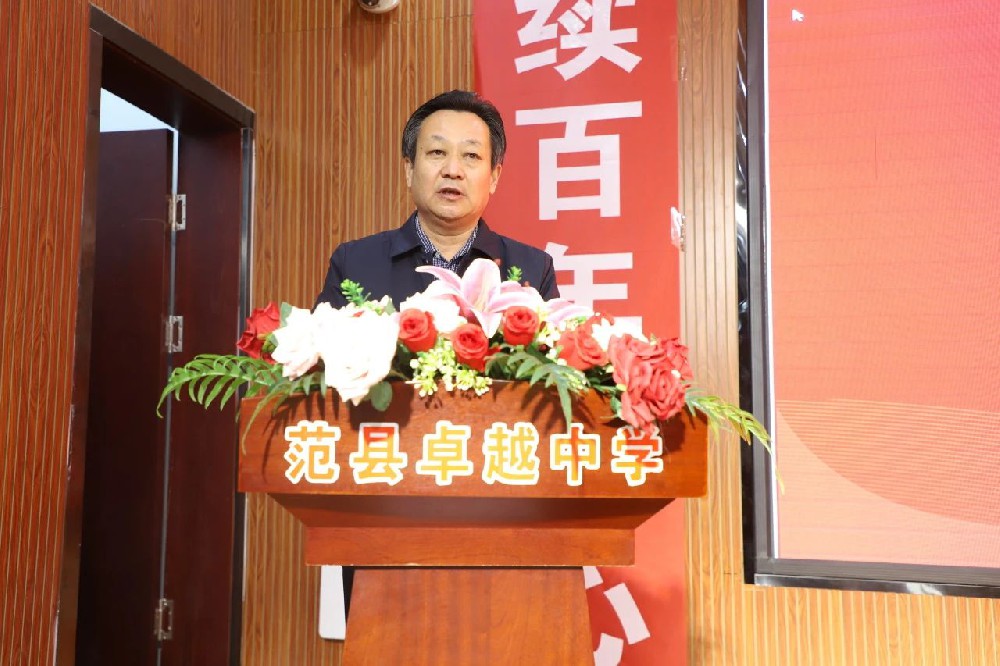 校长于世亮在2023年度全校教职工表彰大会上的讲话视频节选