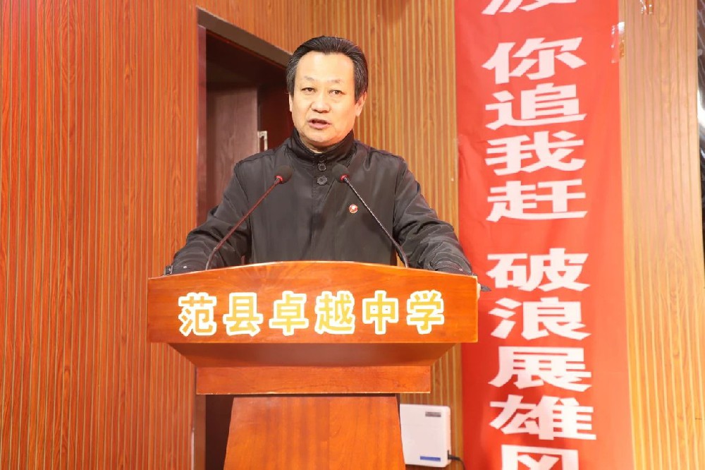校长于世亮在高考百日誓师大会上的演讲节选（二）