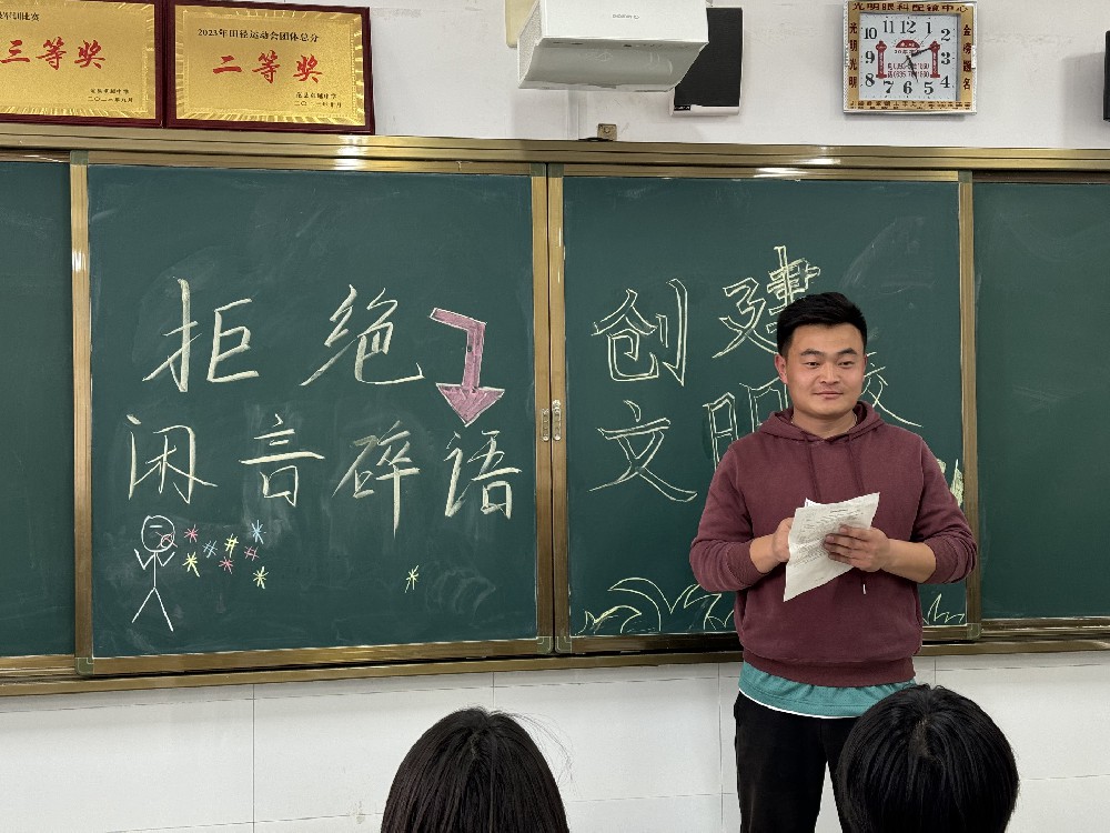 拒绝闲言碎语，创建文明校园  ———我校高一、A部组织开展“传话”游戏活动