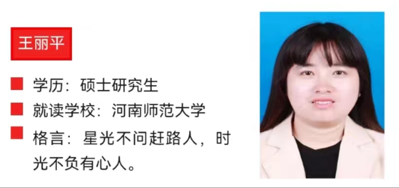 高学历教师，助力教育高飞