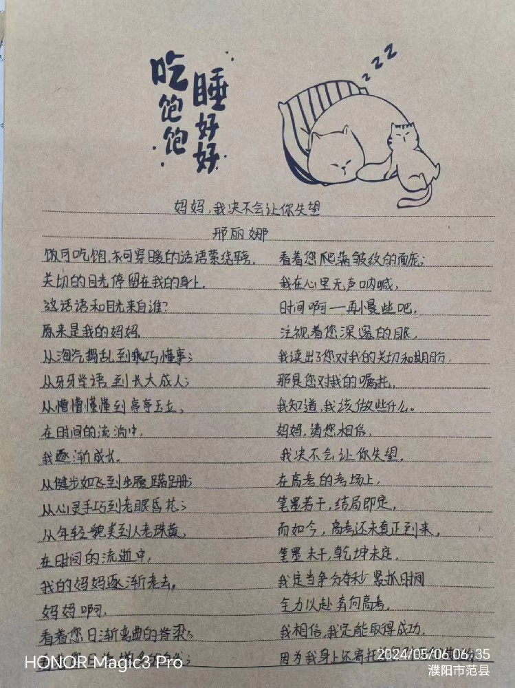 妈妈，这次我不会让您失望（1）