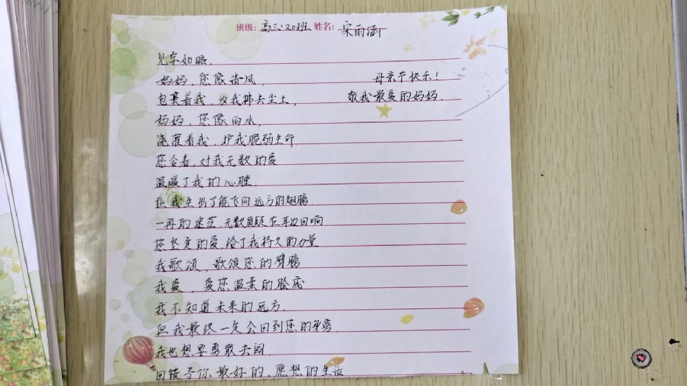 妈妈，这次我不会让您失望（2）