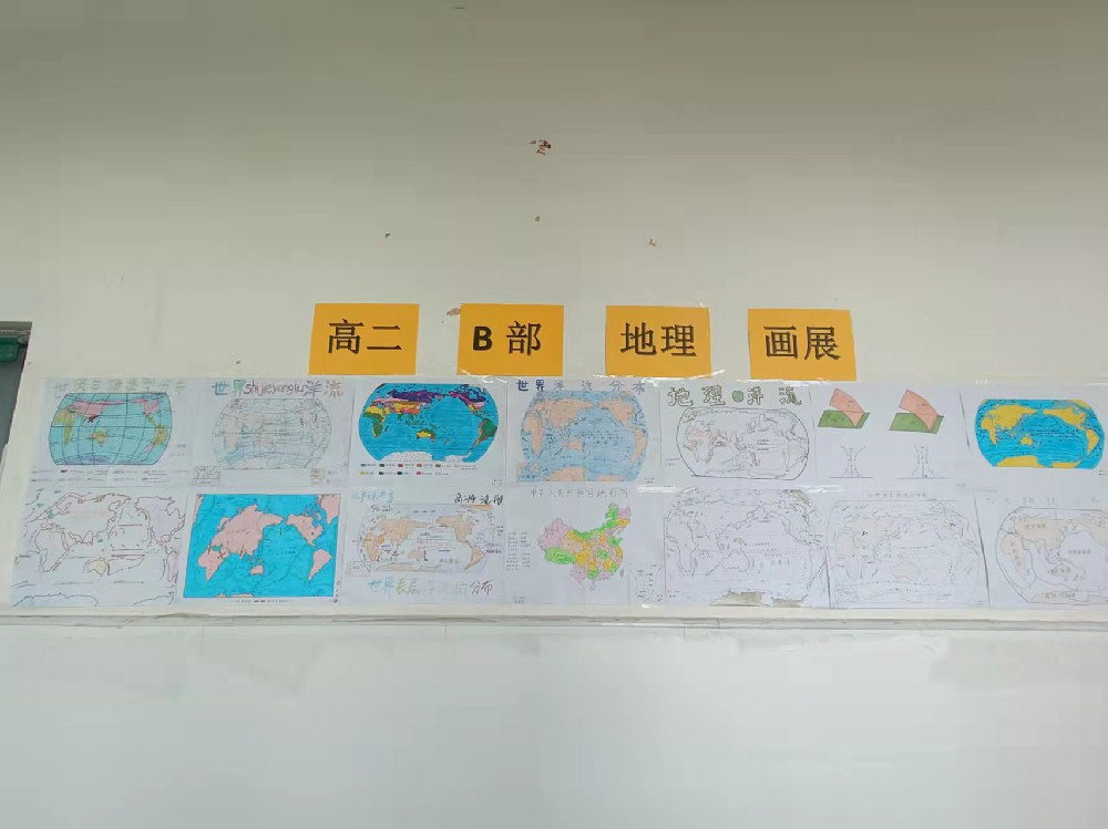 慧眼看世界 巧手绘“地理”
