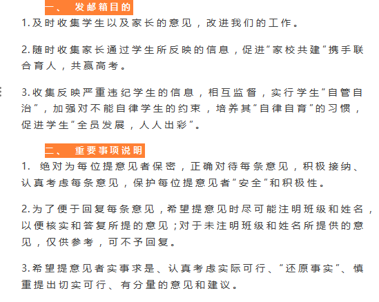 主任信箱