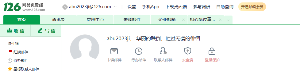主任信箱