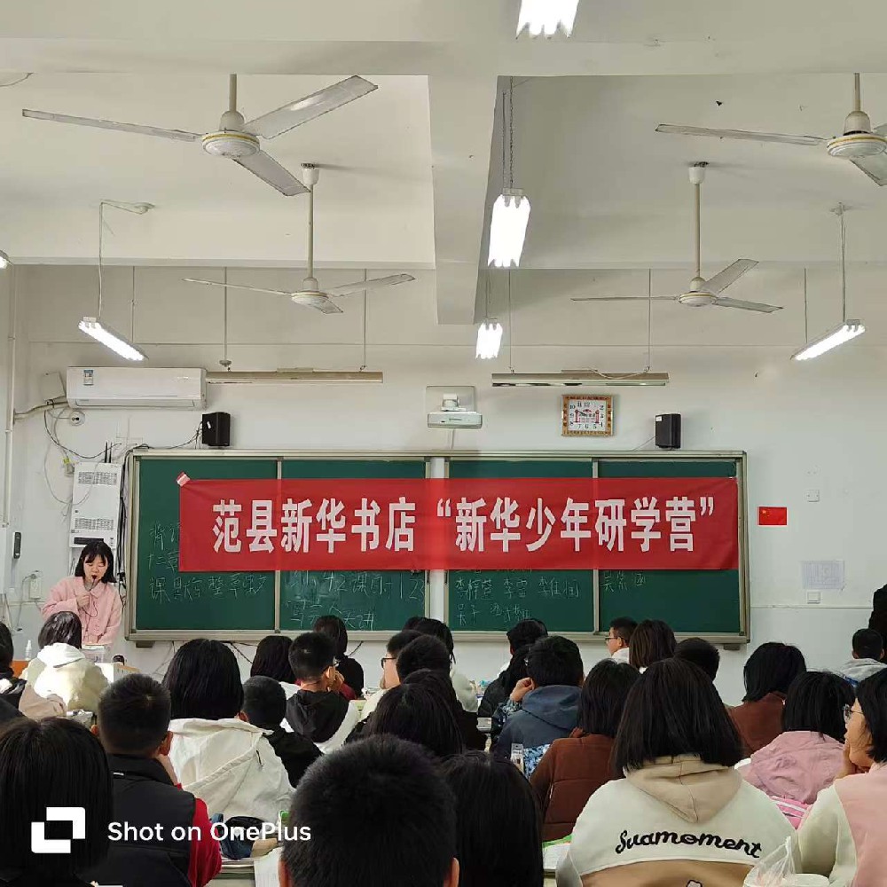 新华书店研学  诵读华夏文明