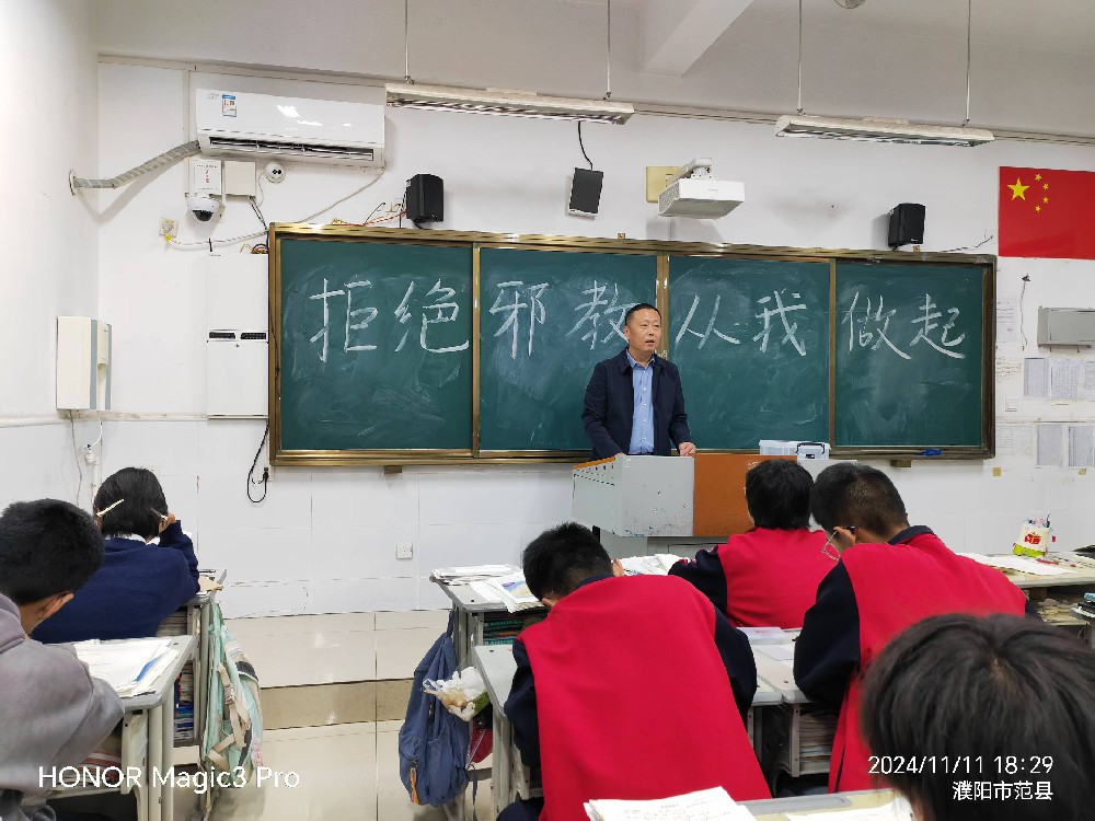 高一B部开展“拒绝邪教，从我做起”为主题活动