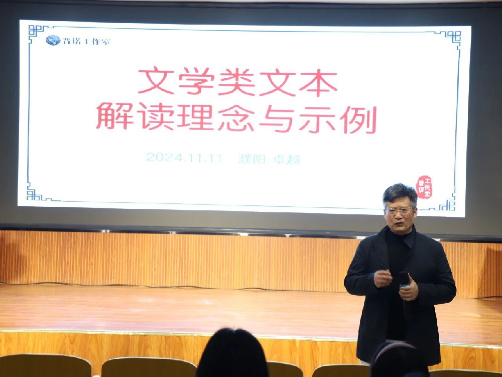 范县卓越中学特邀中学语文特级教师孙晋诺做专题报告