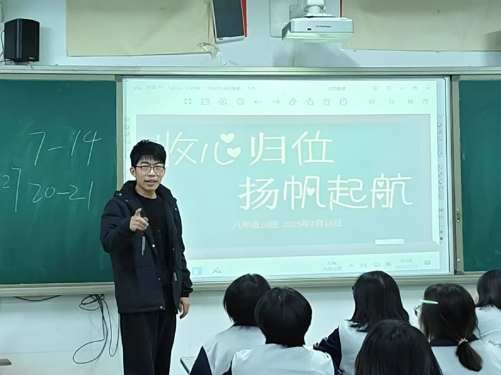 收心归位鼓好劲 凝心聚力再出发