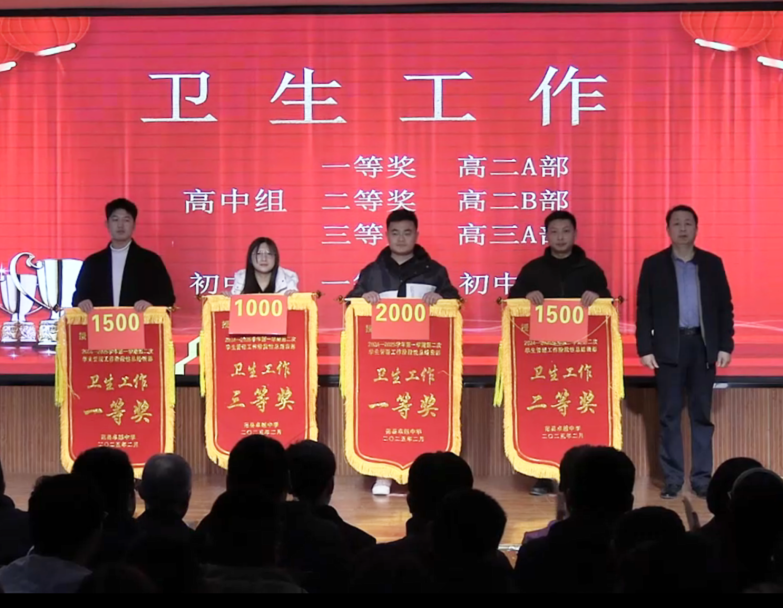 范县卓越中学召开2024—2025学年第一学期第二次学生管理工作阶段性总结表彰会