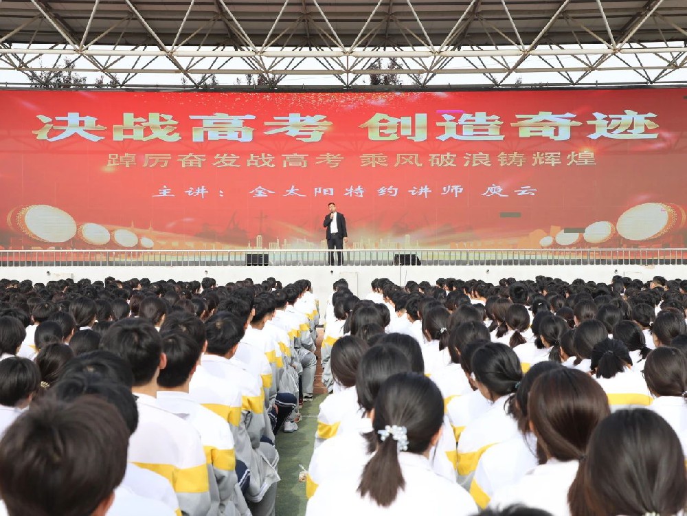 范县卓越中学举行高三二模考试优秀学生表彰暨励志专家报告会