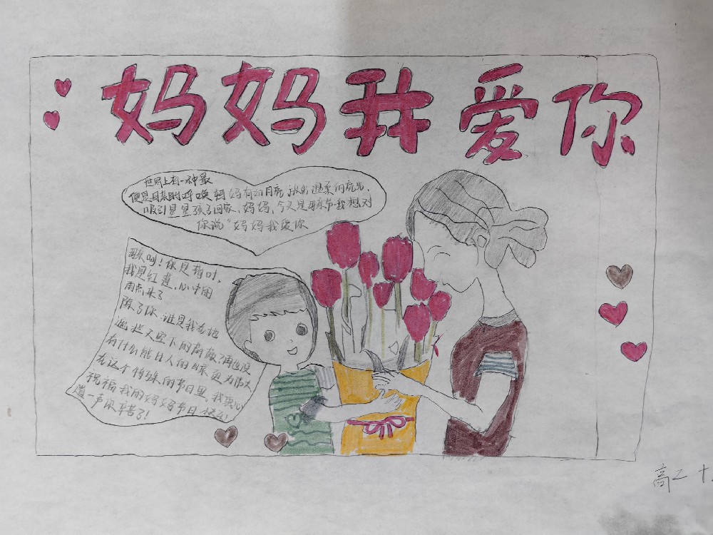 时光铭记母爱，岁月颂扬恩情