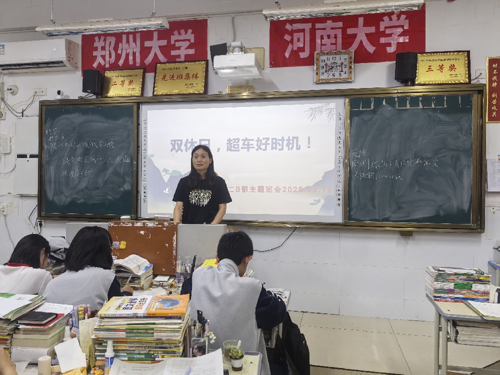 双休，实现弯道超车