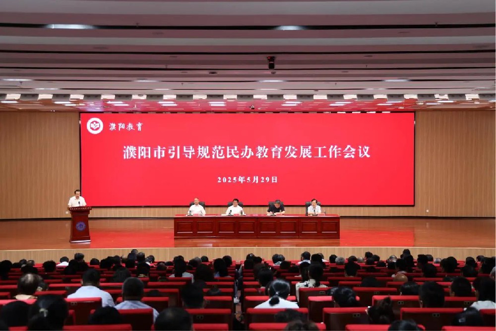 扎根教育担使命 创新管理谱新篇——校长于世亮在全市引导规范民办教育发展工作会议上作典型发言