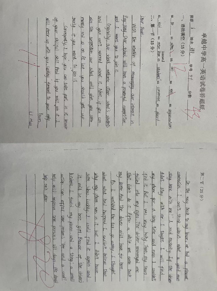 以规范为基 构卷面之美----高一A部举办各个学科规范答题竞赛
