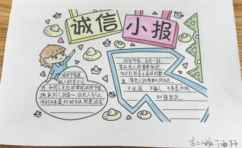 范县卓越中学各级部组织开展诚信教育主题活动