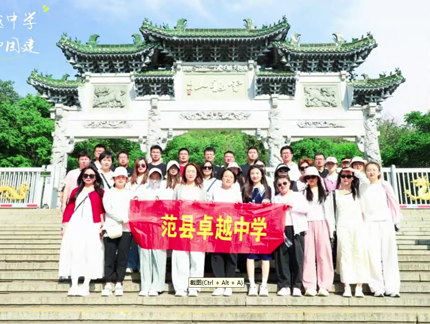 范县卓越中学开展高三教师团建活动