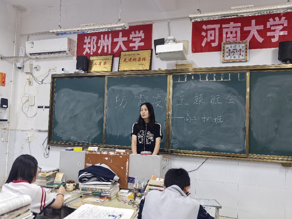 预防校园欺凌，阳光伴我成长