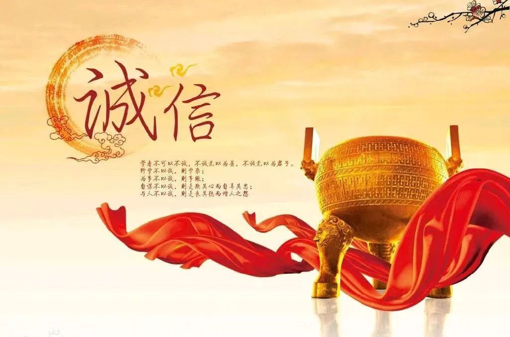 以诚待人 以信立身 ——高二A部诚信教育活动