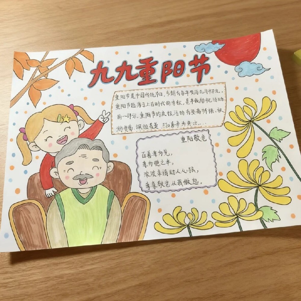 温情重阳 孝润心田