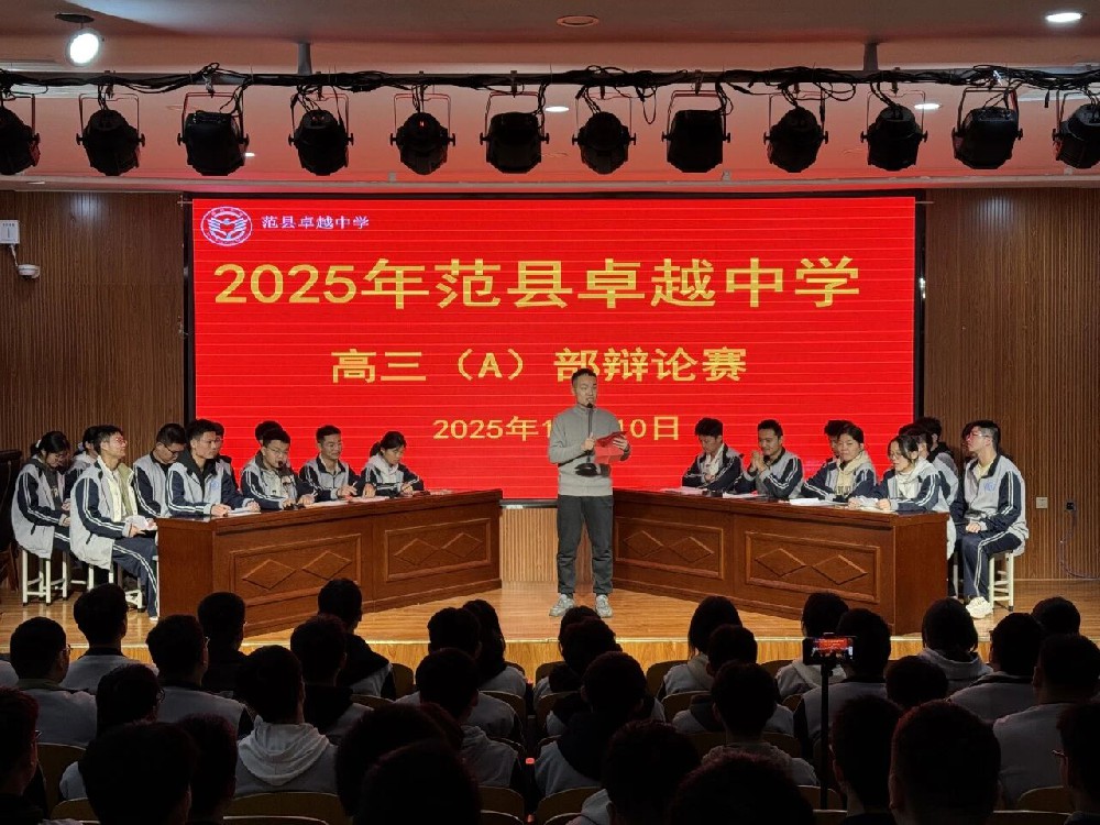 唇枪舌战话备考平衡