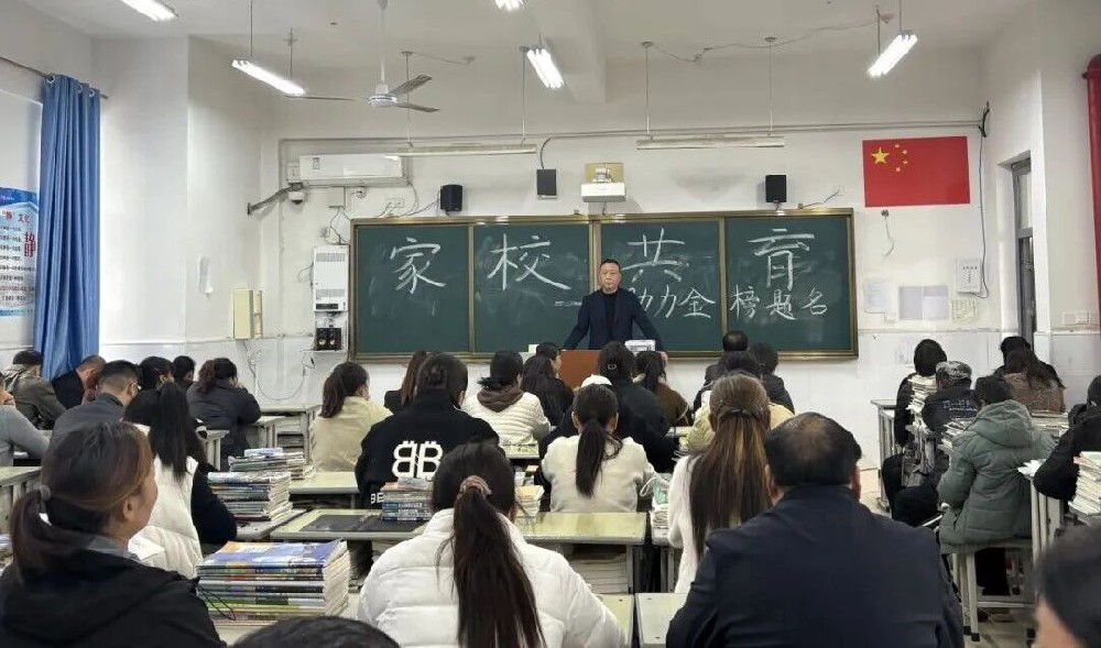 家校共育  静待花开