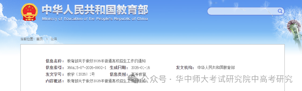 高考指挥棒，变了！