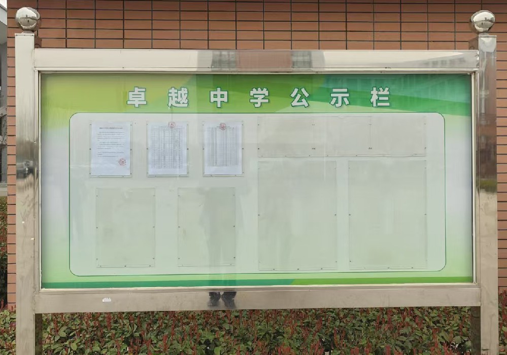 范县卓越中学关于入团积极分子名单的公示