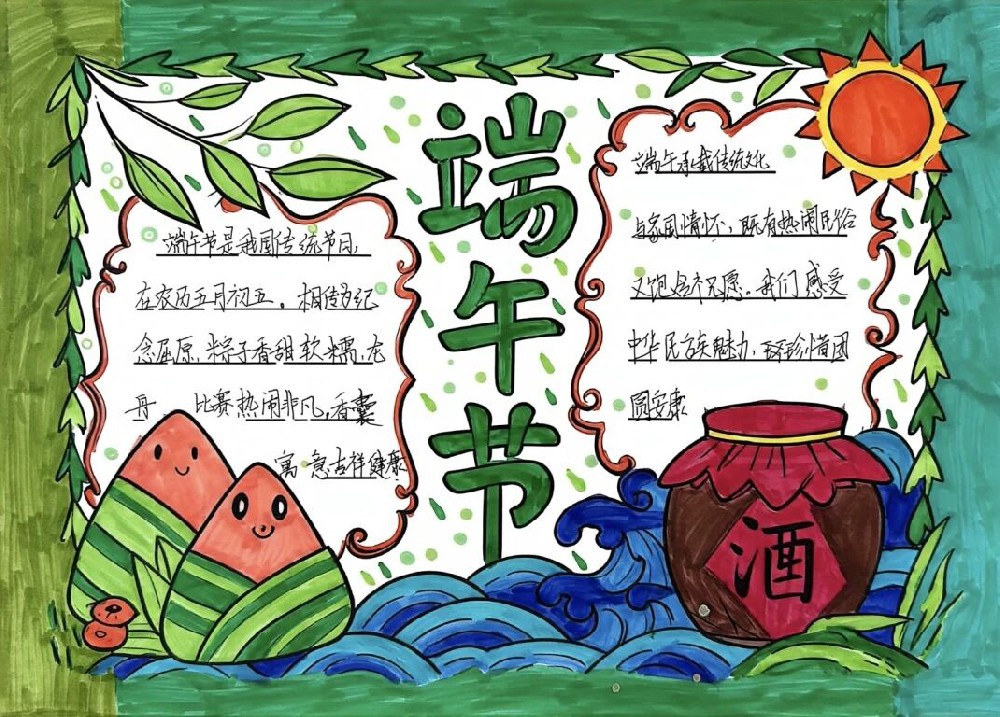 粽香漫校园  青春诵家国——范县卓越中学端午系列活动侧记