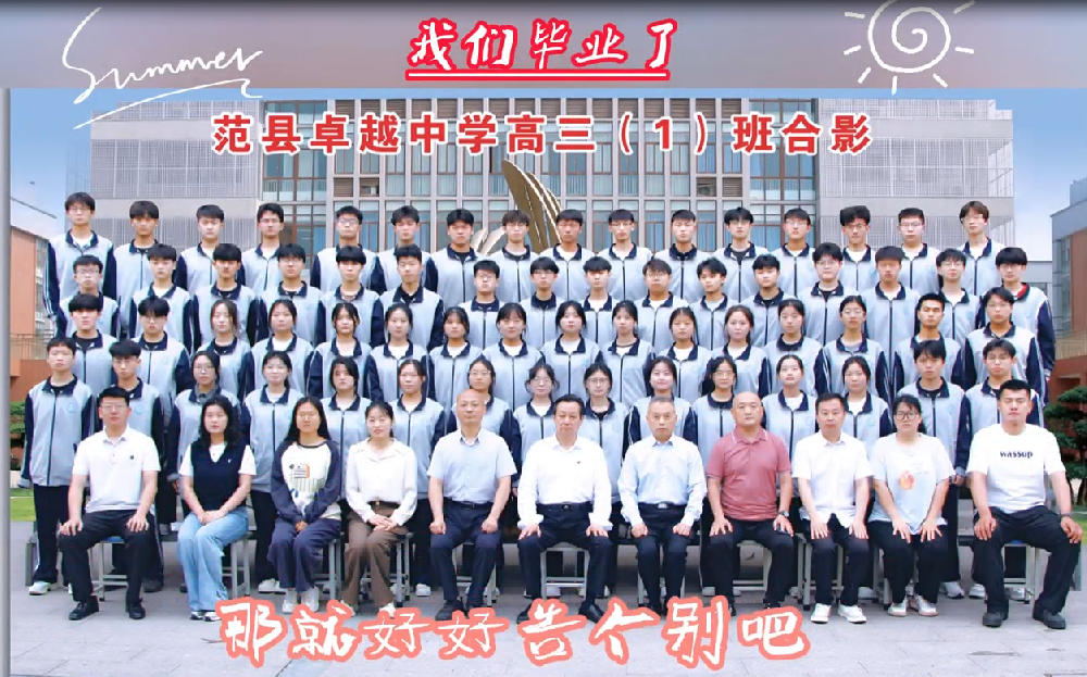高三A部篇