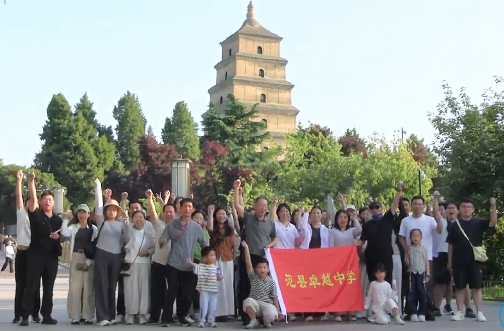 教师团建之西安篇