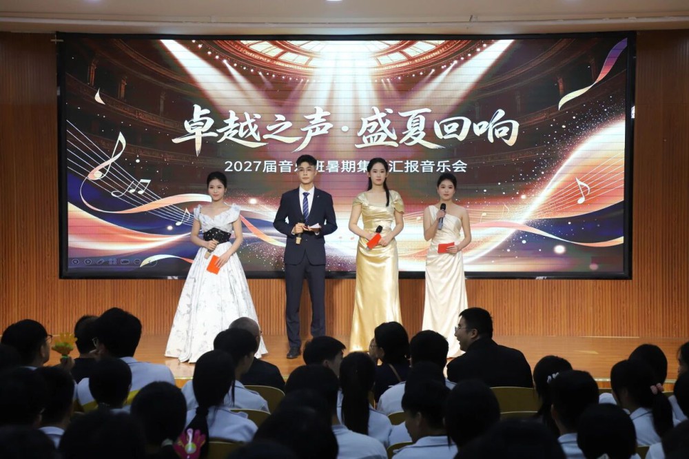 范县卓越中学举行2027届音乐班暑期集训汇报音乐会